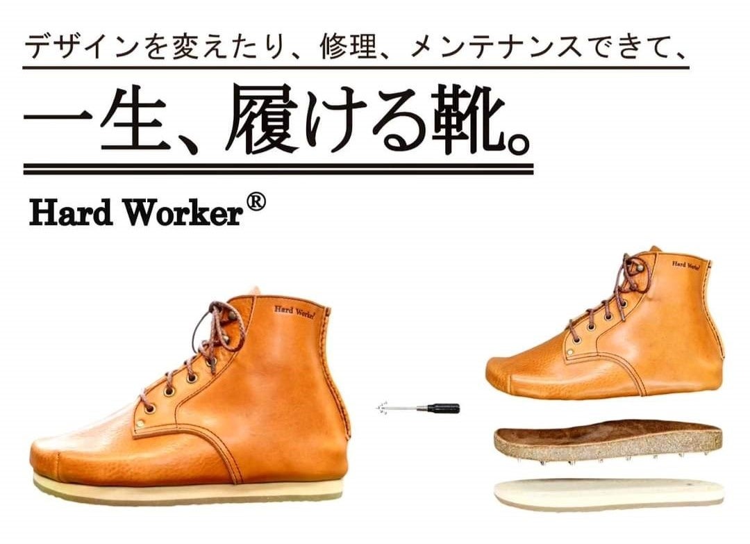 世界初 特許技術で分解・交換・変身できて一生履けるサステナブル