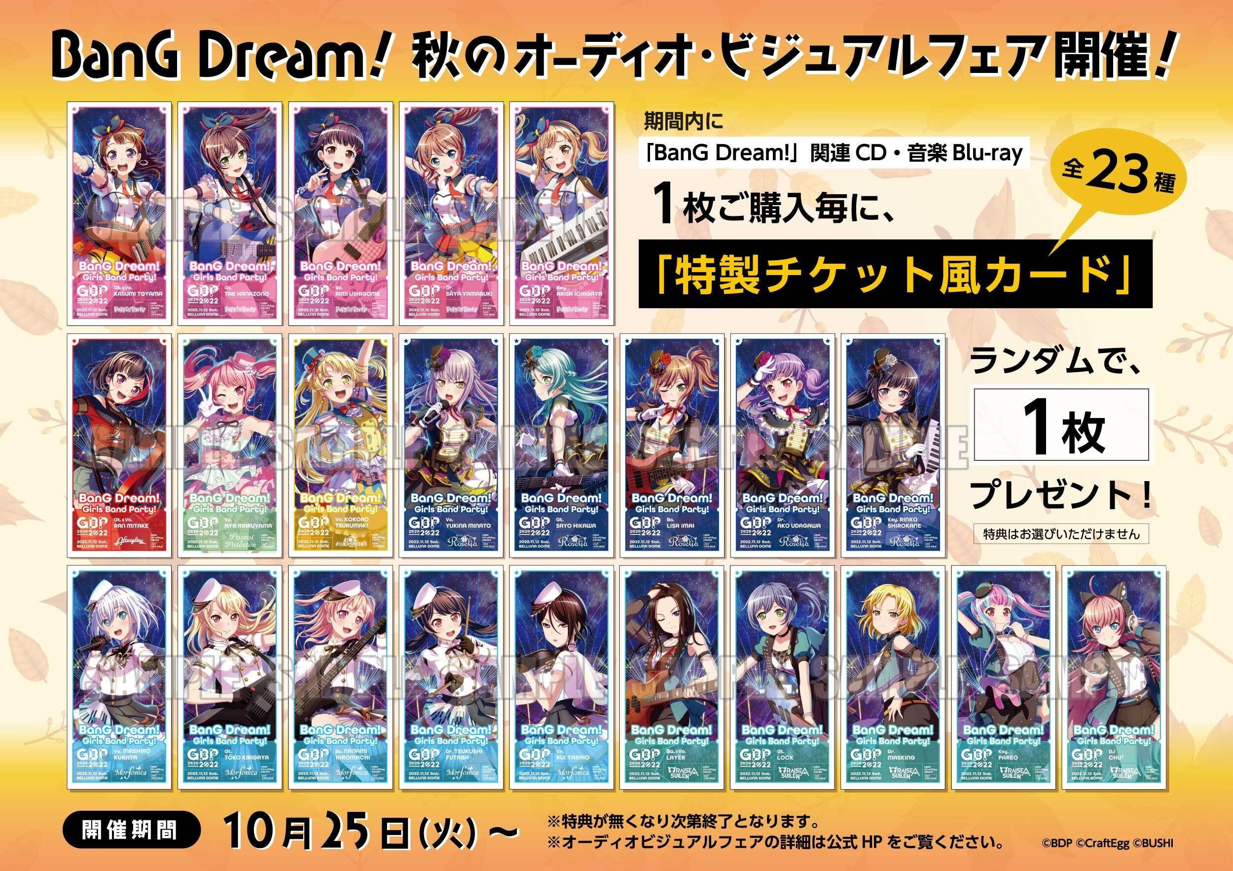 MyGO!!!!! 1st Single「迷星叫」本日リリース | 株式会社ブシロードの