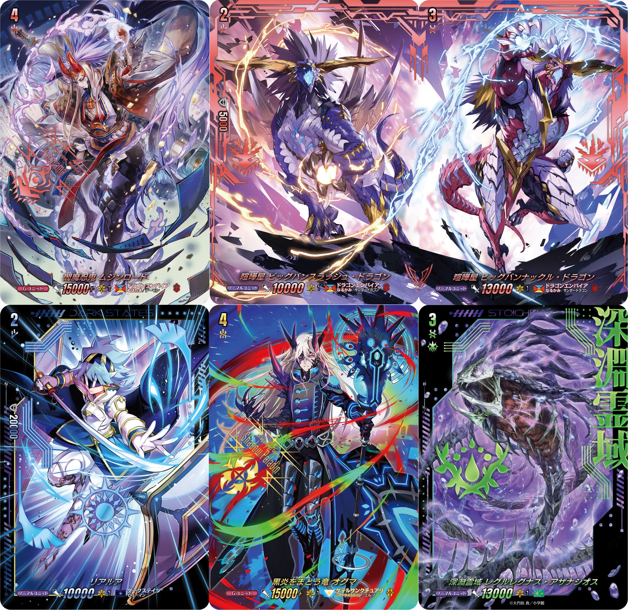 カードファイト ヴァンガード 冥淵葬空杯 銀河永久監獄ギャラクトラズ