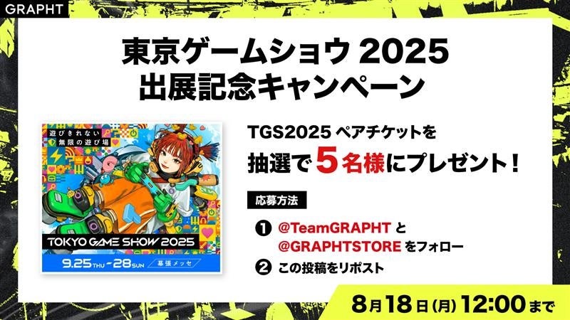 GRAPHT】「東京ゲームショウ2025」出展 最新オリジナルゲーミングギア
