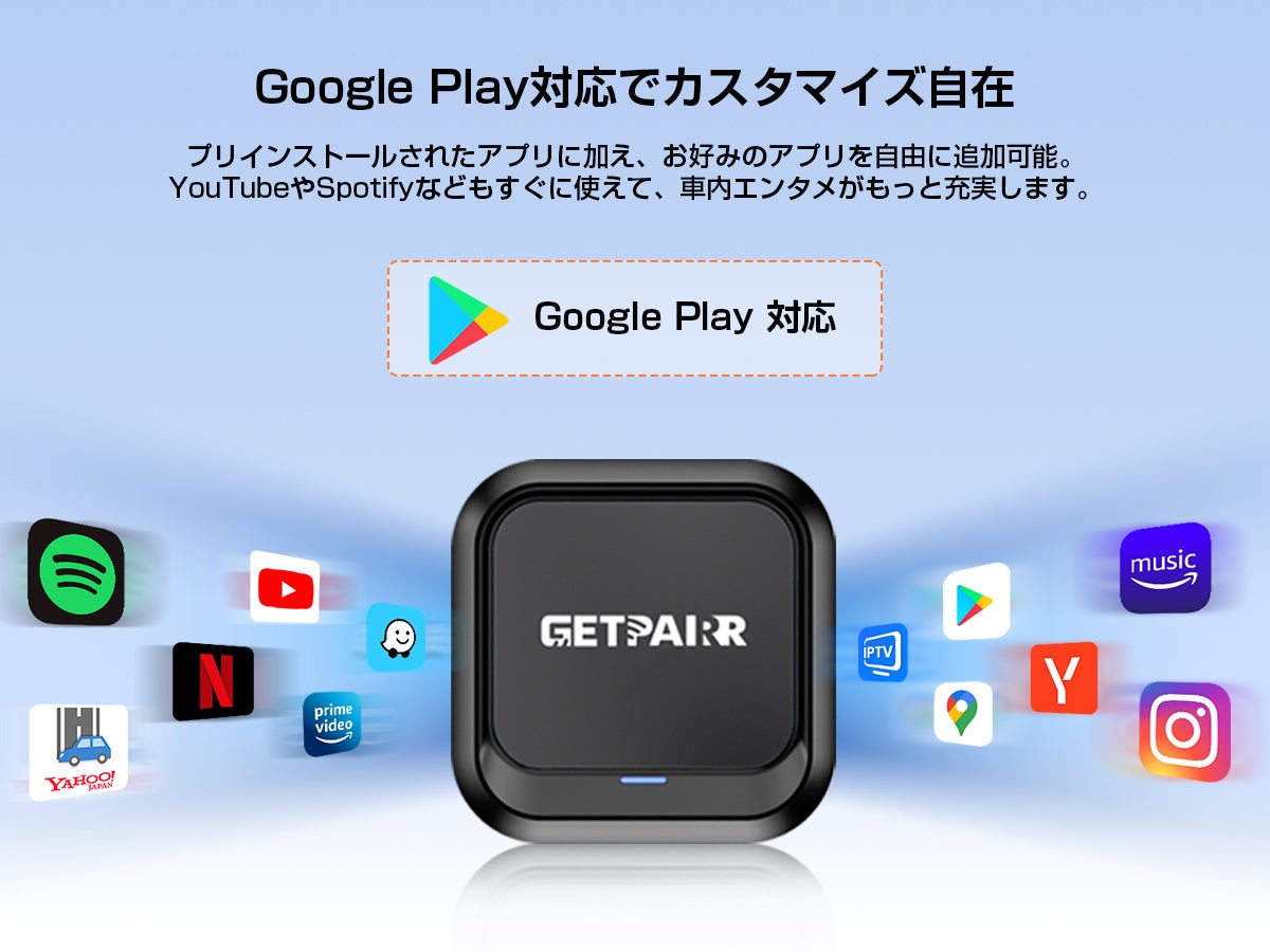 YouTubeもCarPlayもワイヤレスで！Android 13搭載AI Box「GetPairr Box