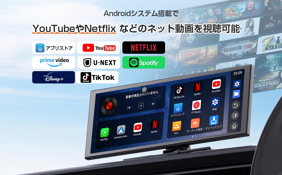 プライムデー限定割引×新商品登場】車内エンタメの常識を変える「11.4