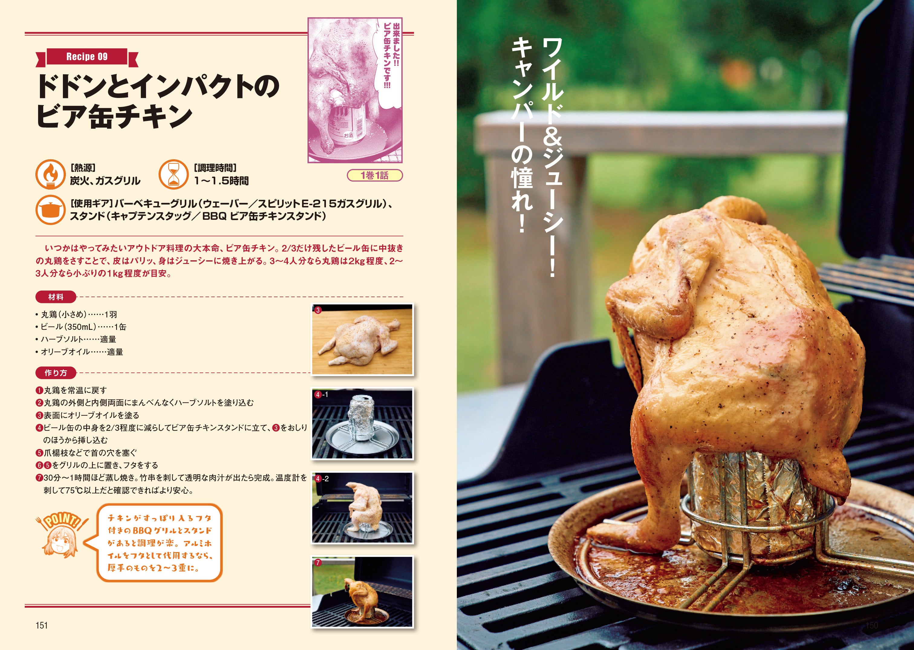 キャンパー待望のまとめ本がついに登場！ 『ふたりソロキャンプ公式