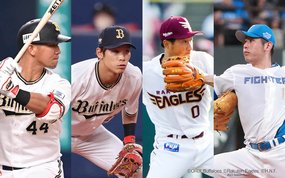 ZETT》オリックス・バファローズ/頓宮裕真選手・中川圭太選手、東北