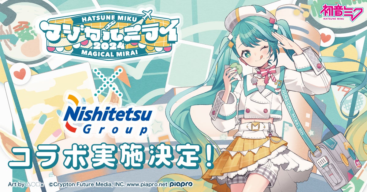 初音ミク「マジカルミライ2024」×Nishitetsu コラボ企画『39TENJIN