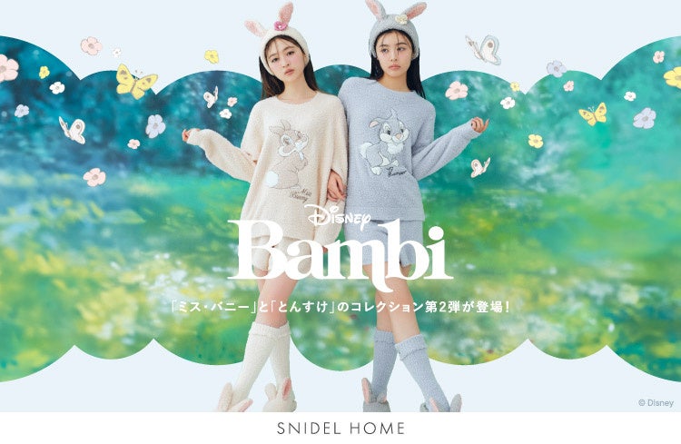 スナイデル ホーム〉ディズニー・アニメーション映画の『バンビ』に