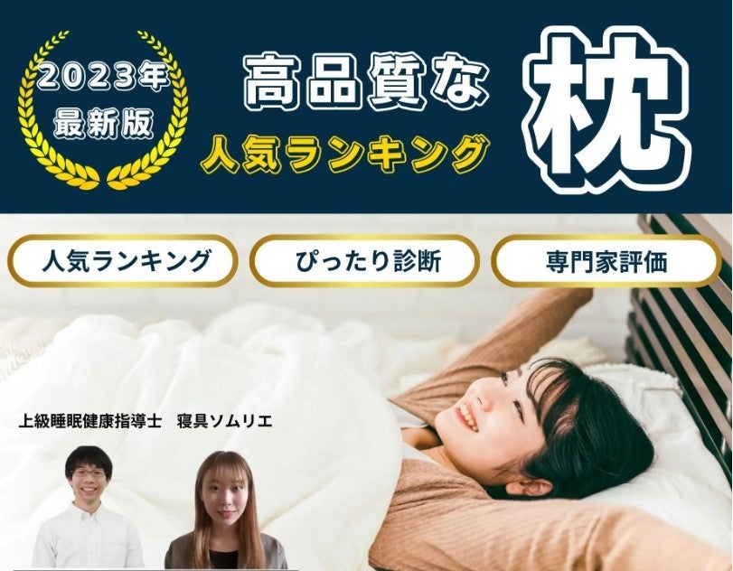 どんな方にもフィットする！いびきを感知して⾼さを⾃動調節するAI搭載