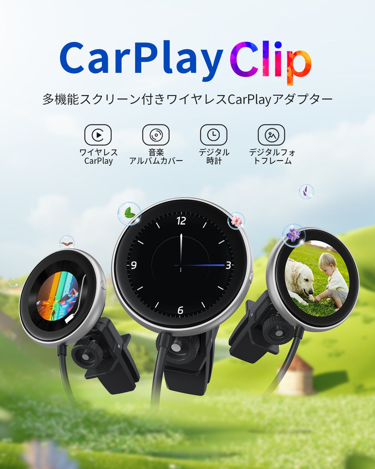 スクリーン追加で遊び心満載】スクリーン付きCarPlayワイヤレス