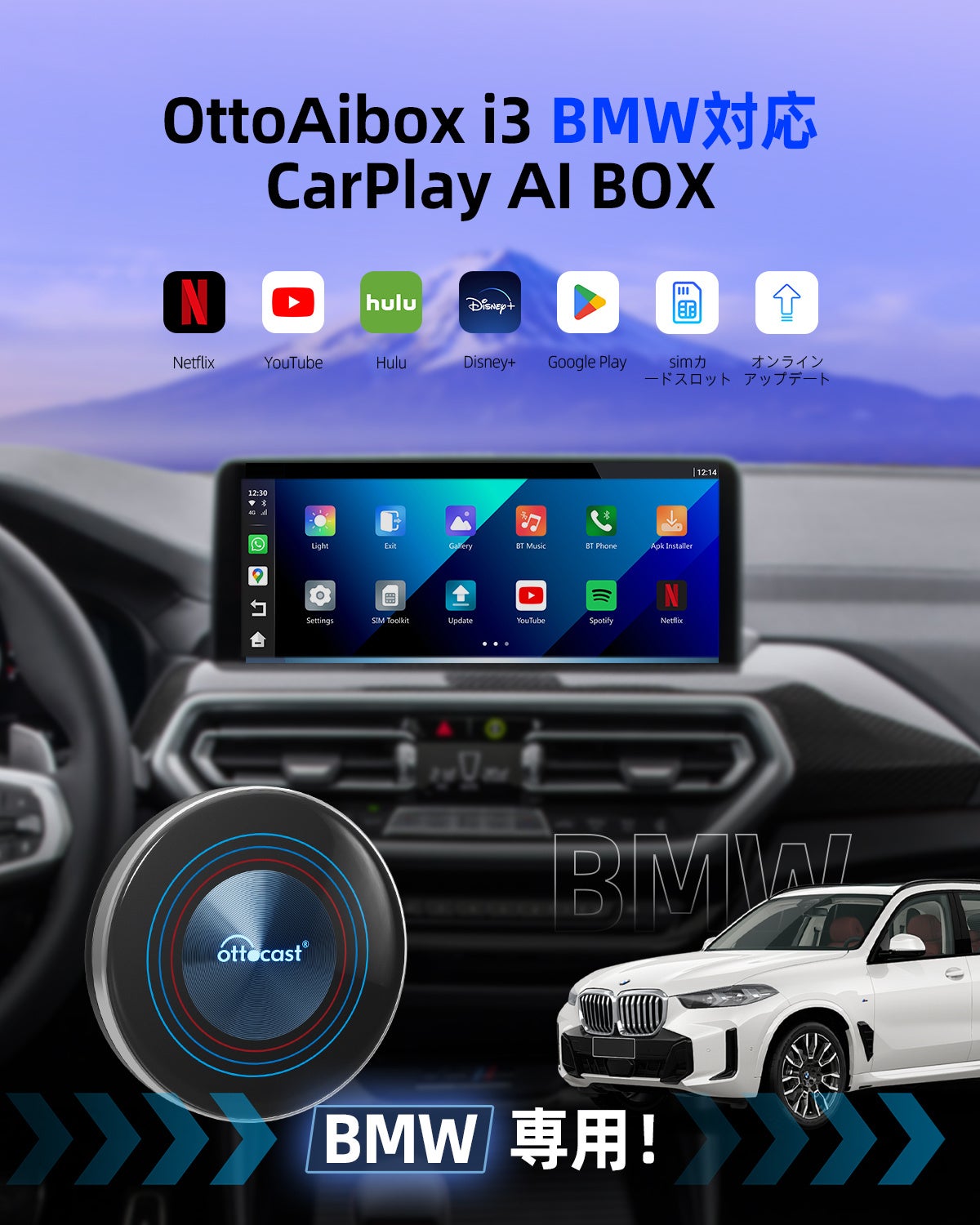 BMW車種専用】Ottocast新作OttoAibox i3 接続するだけでiDrive