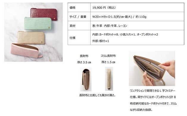 皇室ご愛用ブランド『HAMANO』とのコラボレーション財布がアテニア創業