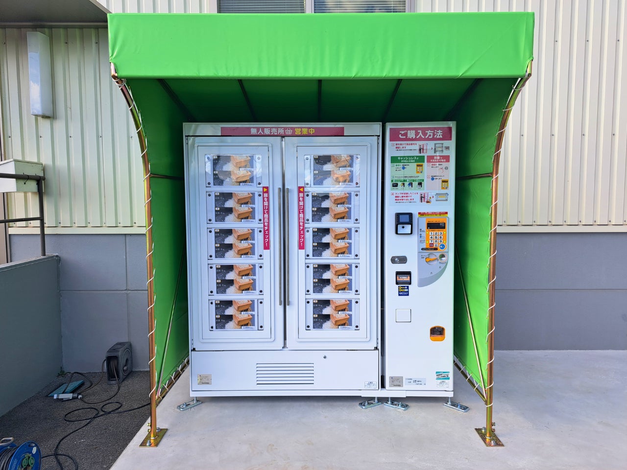 広島県三次市に冷蔵ロッカー型の