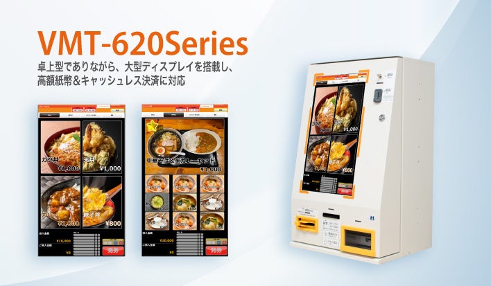 ASCII.jp：マミヤ・オーピーの新型券売機が飲食店向け店舗管理システム