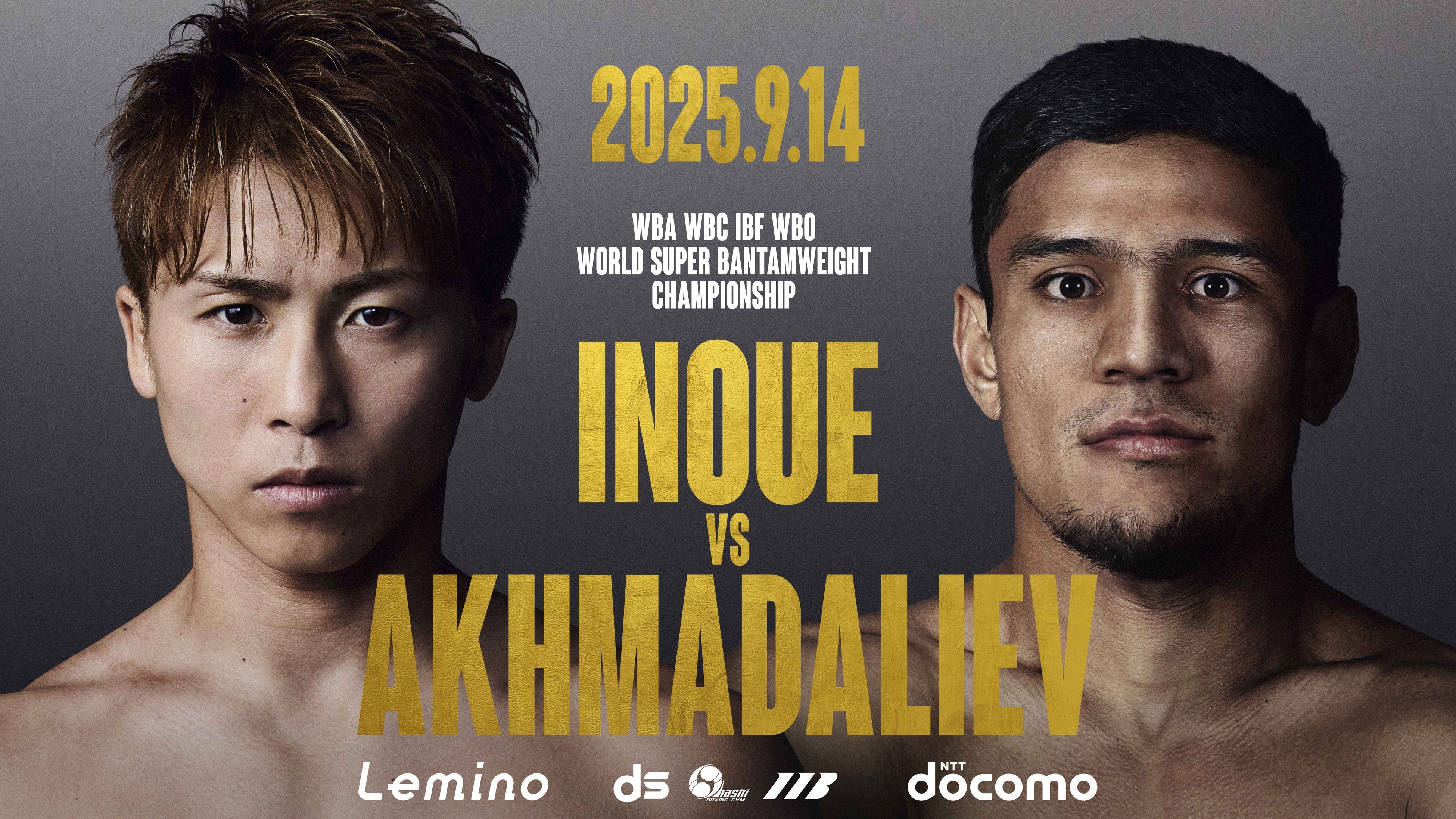 2025年9月14日「Lemino BOXINGトリプル世界タイトルマッチ井上尚弥vs