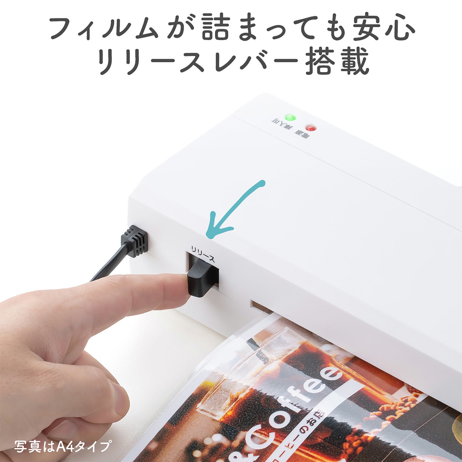 名刺サイズから最大A3サイズまで対応！すぐに使えるラミネーターを発売