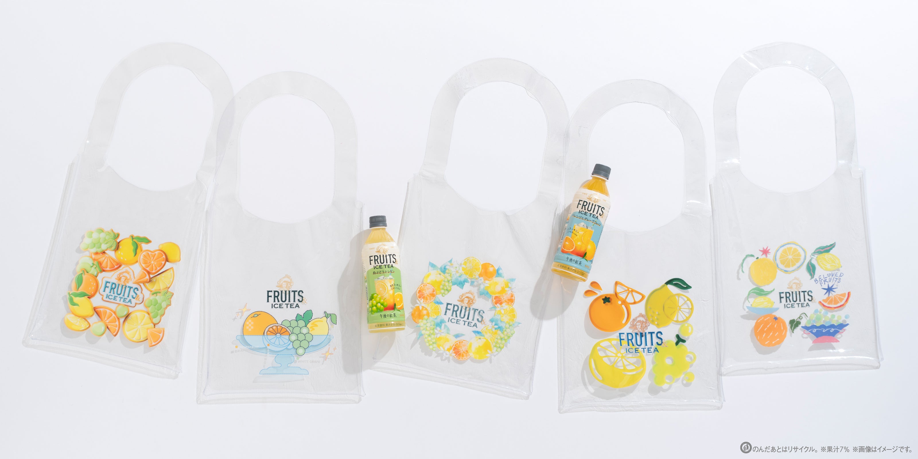 SNSで話題の「午後ティーフルーツバッグ」限定デザインがもらえる