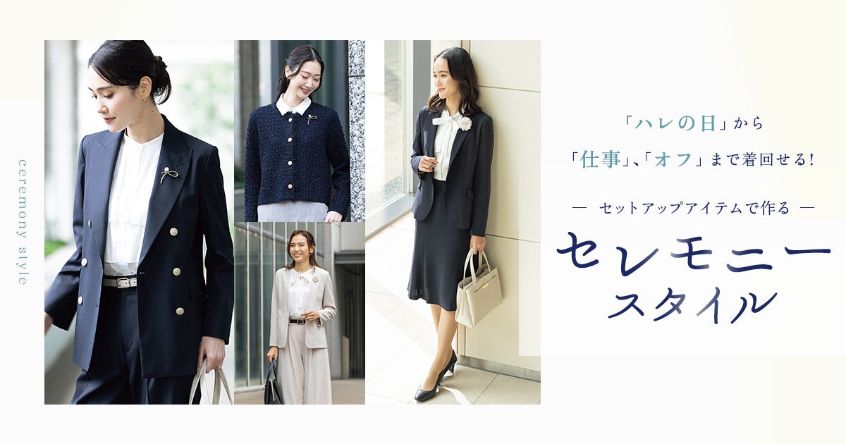 AOKI＆マイナビスチューデント※1共同開発「究極の就活®シリーズ