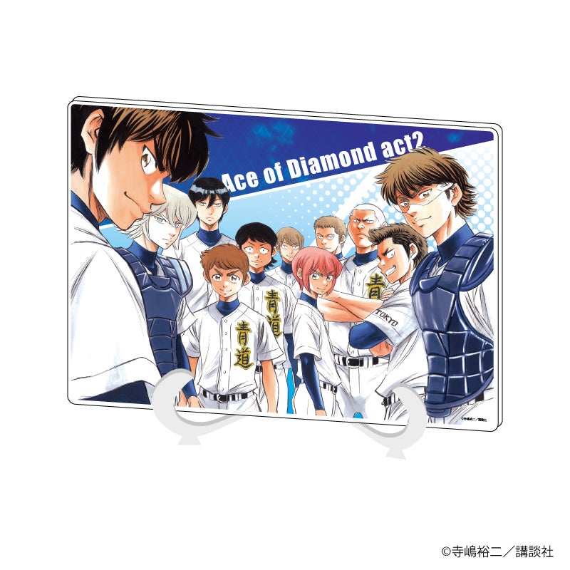 ダイヤのA actⅡ』のPOP UP SHOP開催決定＆新作グッズが登場！ 沢村栄