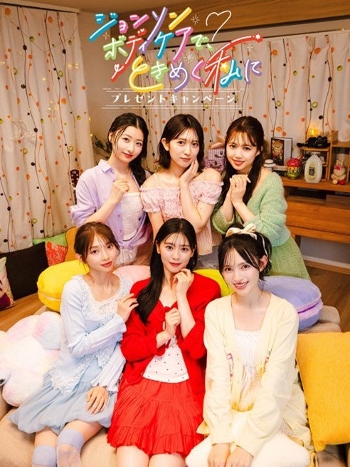 ジョンソンⓇボディケアVCアロマミルク発売記念！超ときめき♡宣伝部