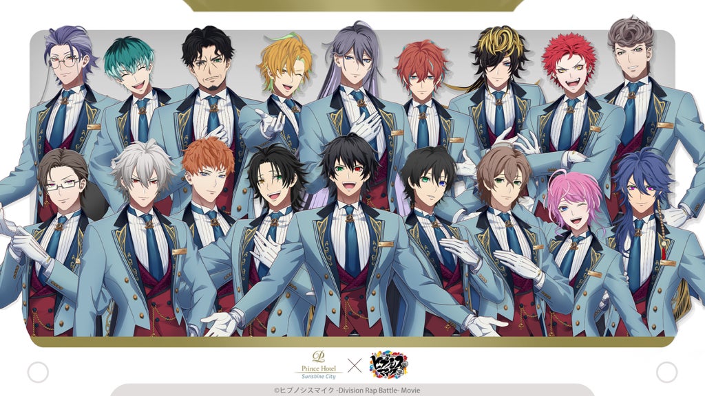 サンシャインシティプリンスホテル】映画『ヒプノシスマイク -Division