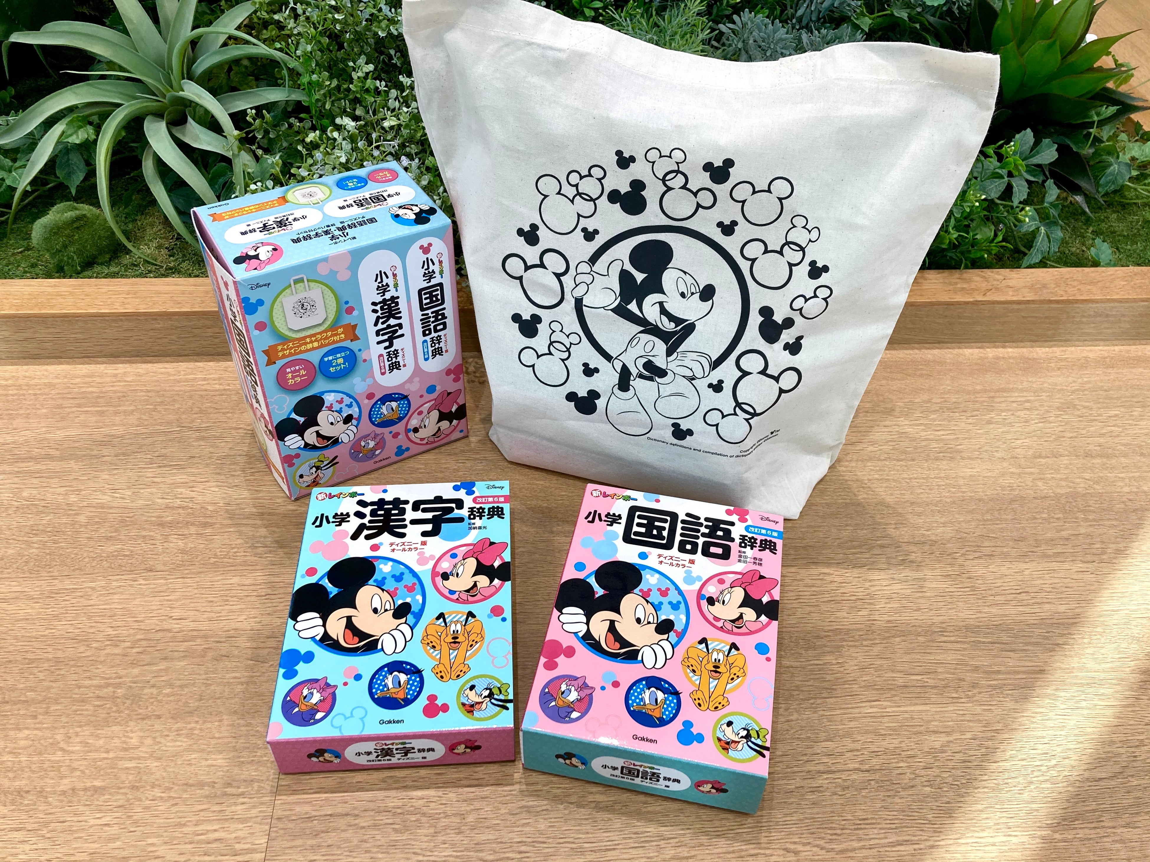 入学祝いのギフトにぴったり、限定デザインの辞書バッグ付きセットが新