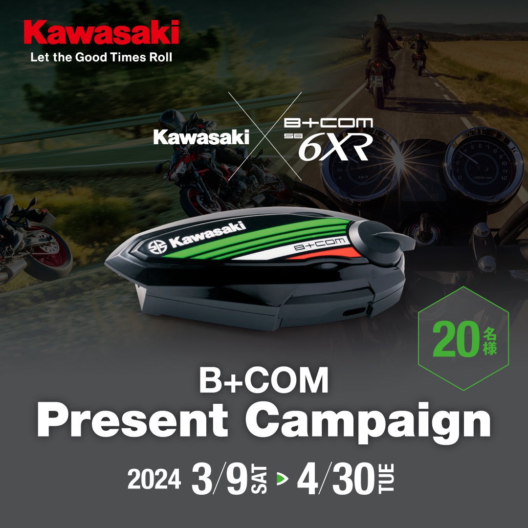 カワサキ×B+COM SB6XR シングル UNIT PLAZA Special Edition