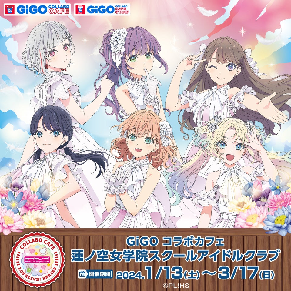 GiGO コラボカフェ 「ラブライブ！蓮ノ空女学院スクールアイドルクラブ