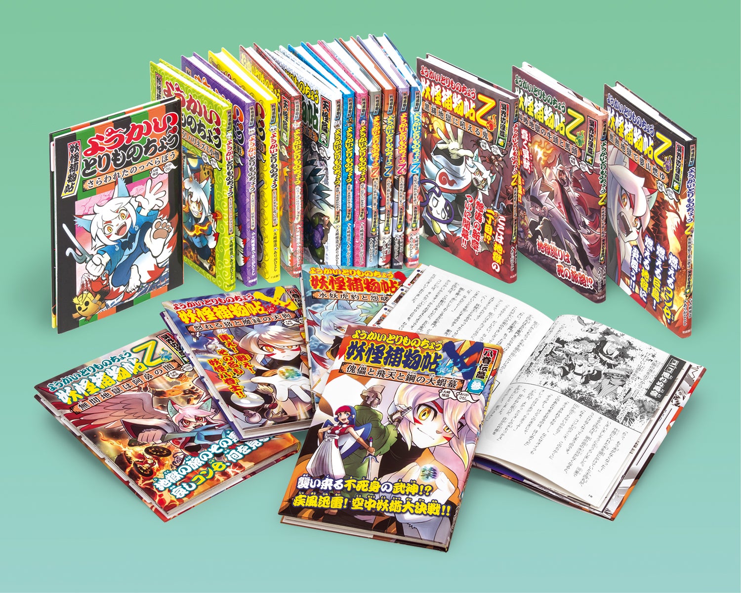 新刊情報】奇怪痛快！ 大人気の妖怪アクション活劇！シリーズ40万部