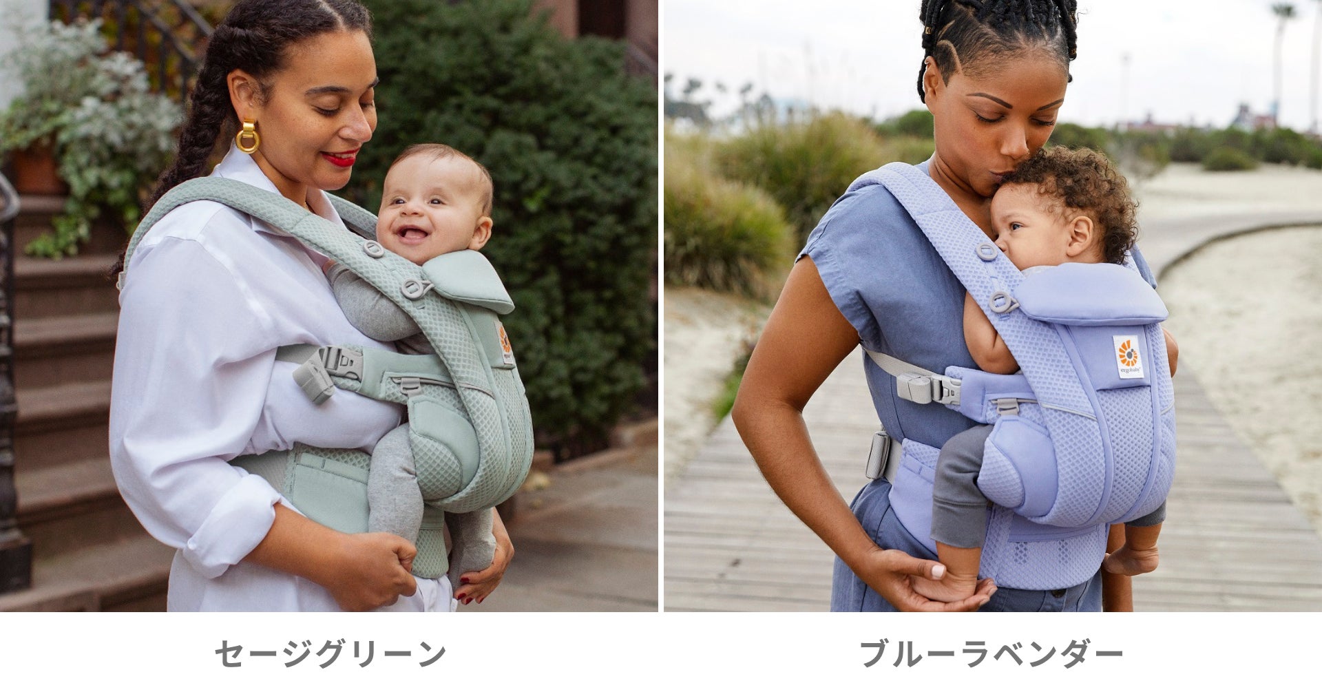 通気性に優れたSoftFlex™メッシュを使用したエルゴベビーの抱っこひも