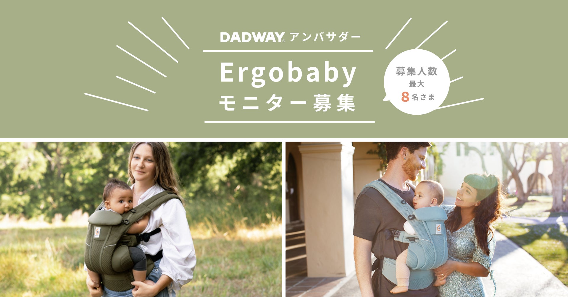 通気性に優れたSoftFlex™メッシュを使用したエルゴベビーの抱っこひも