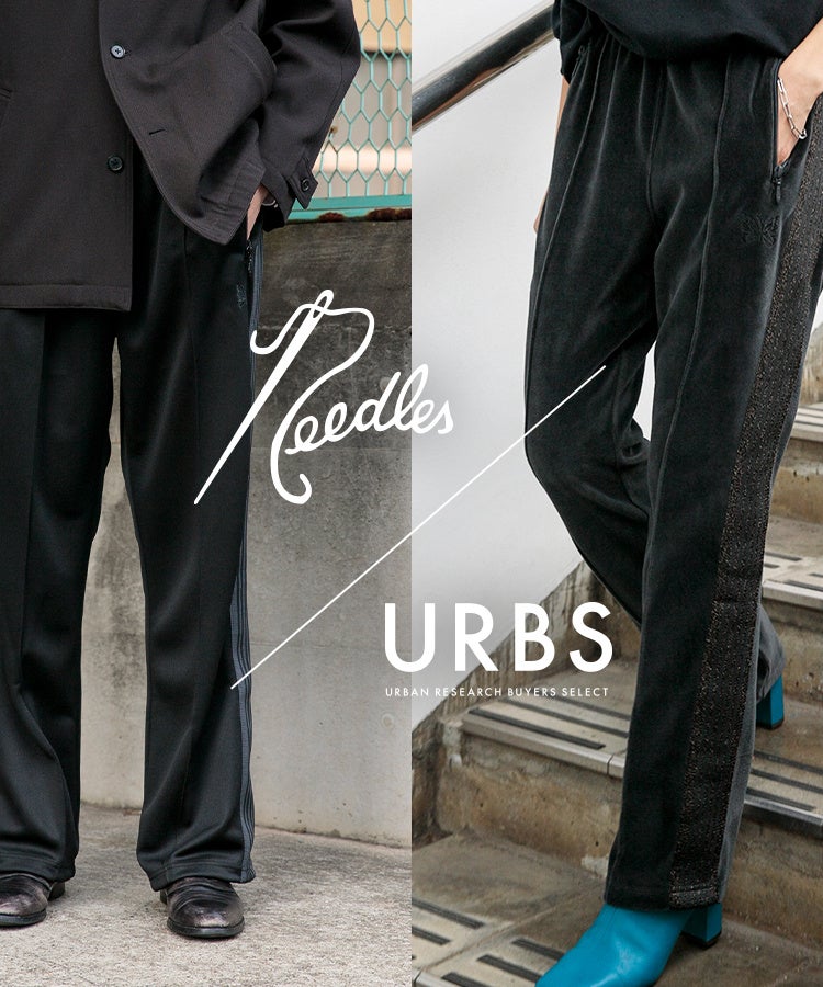 Needles×URBS毎年人気の EXCLUSIVE PANTS が発売! | 株式会社アーバン