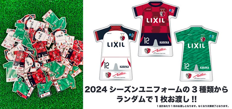 鹿島アントラーズ、オフィシャルストア「クラブハウス店」「スタジアム