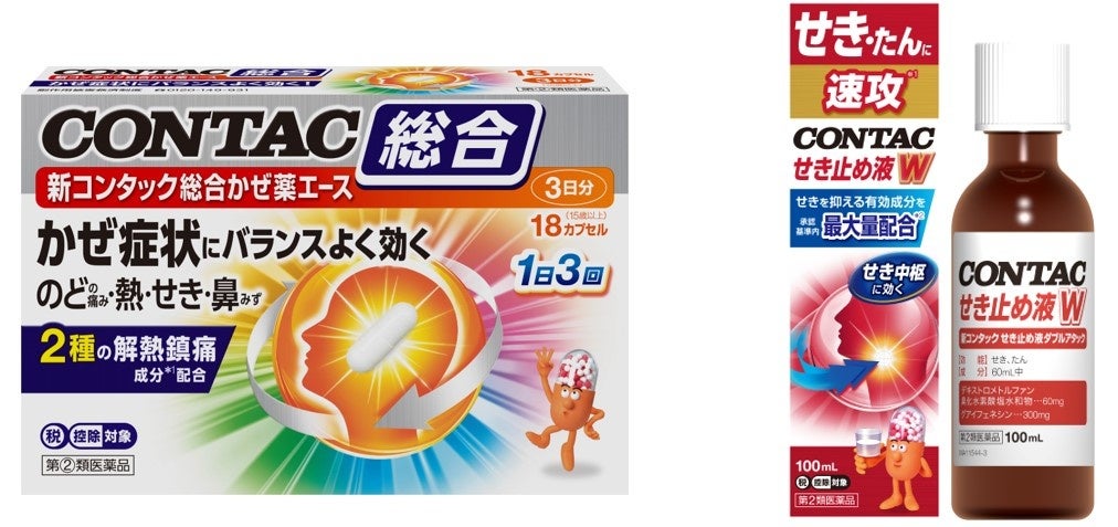 コンタックから2つの新製品が発売! 7月1日(月)発売「新コンタック総合