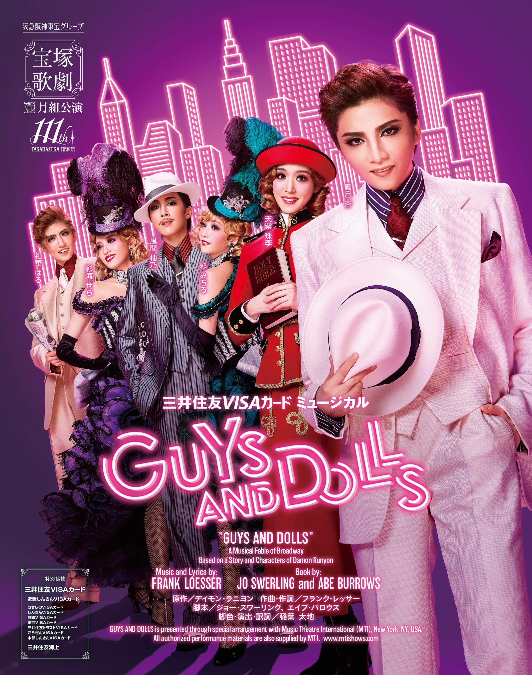 三井住友カード、宝塚歌劇月組公演『GUYS AND DOLLS』に協賛 | 三井