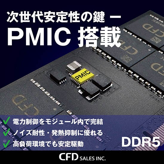 CFD販売から、高放熱グラフェン銅箔ヒートシンク搭載DDR5 UDIMMメモリ
