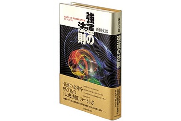 名経営者のような「強運を掴む脳」に変われる！トレーニング方法まとめ