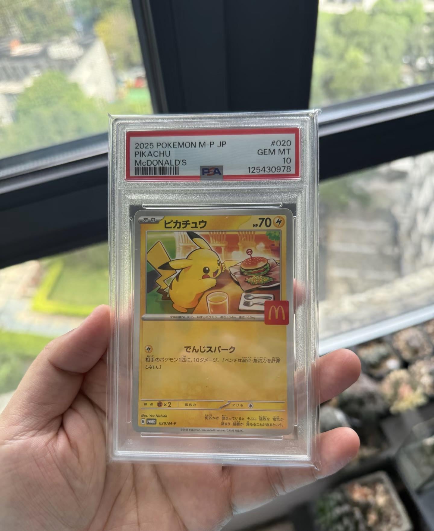 Will this 2025 McDonald's Pikachu (PSA 10) become rarer and more