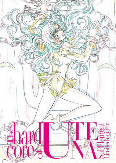 コミケで「少女革命ウテナ」画集を再販 イベント特典小冊子が付録され