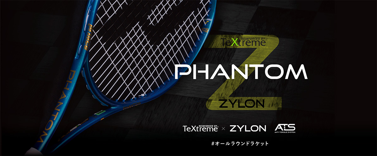 PHANTOM Series 2025 - Prince プリンステニス公式サイト