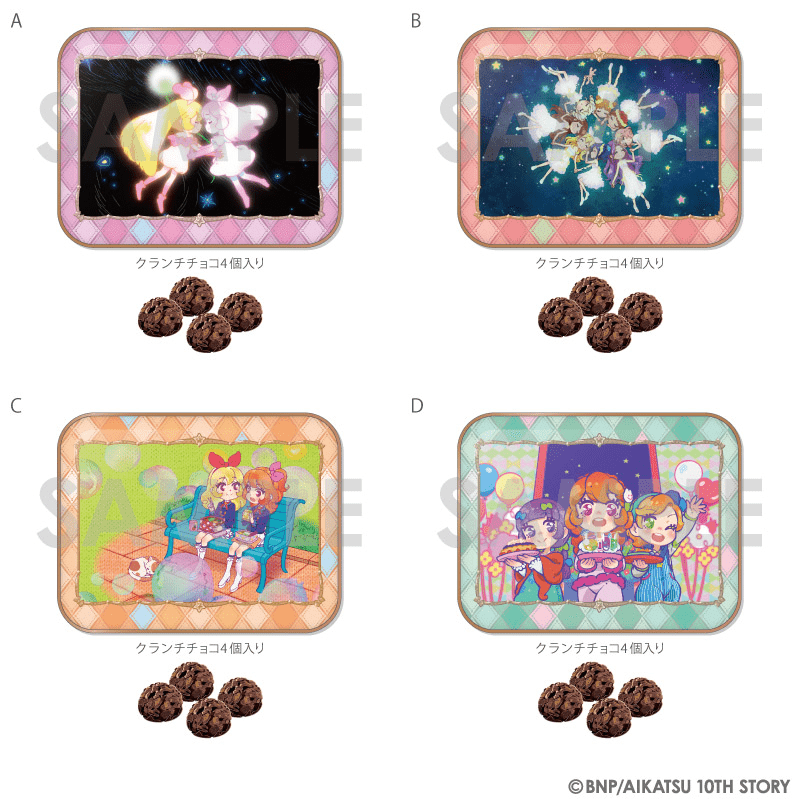 アイカツ！チーズソフトクッキー～Summer Memorial～4種類をイオン限定