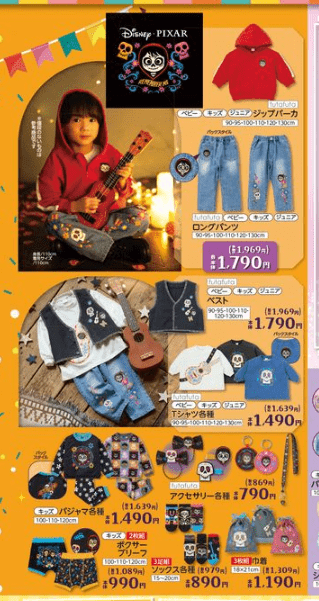 バースデイ『リメンバーミー』コラボ！全商品・最新の発売日・種類