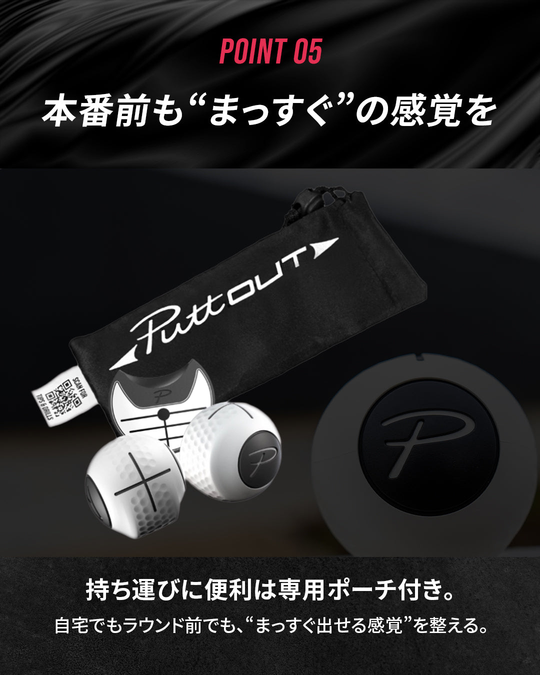 putt out プレッシャーパットトレーナー デビルボール PuttOUT（パット
