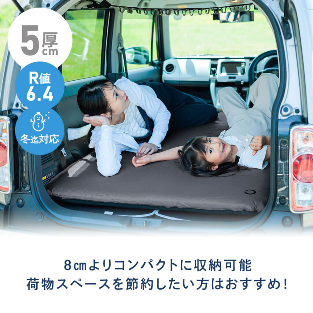 車中泊マット セミダブルサイズ 8cm ｜商品｜QUICKCAMP(クイック