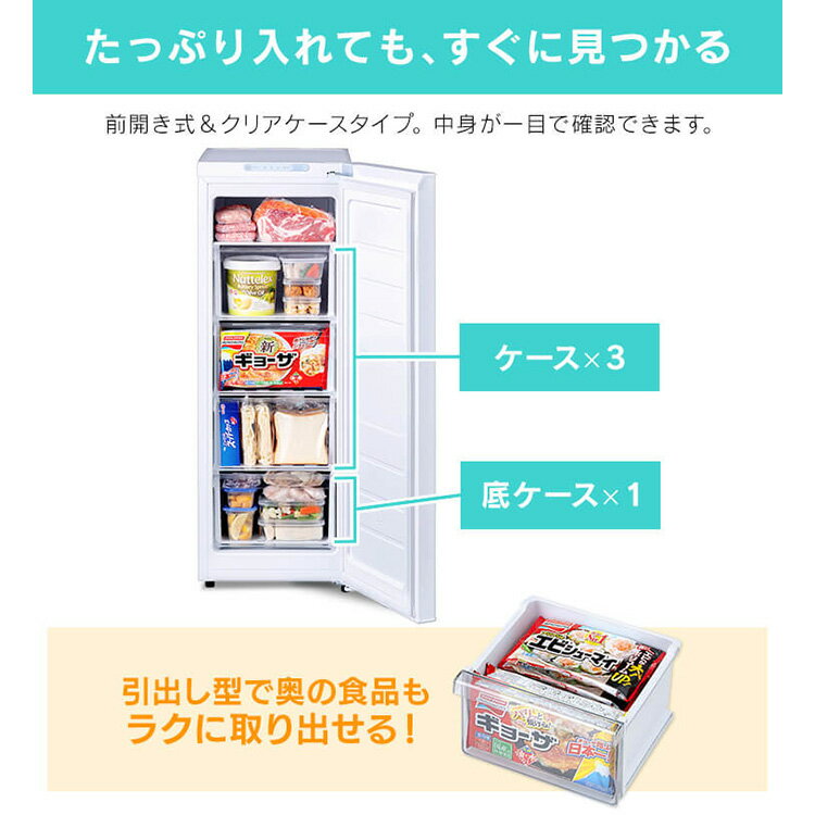 楽天市場】アイリスオーヤマ IRIS スリム冷凍庫 80L ホワイト IUSN-8A