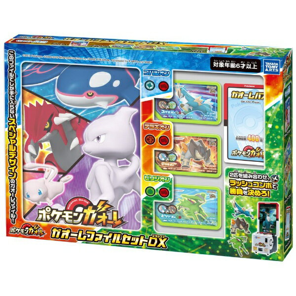 楽天市場】タカラトミー ポケットモンスター ピカチュウポンジャン(1個