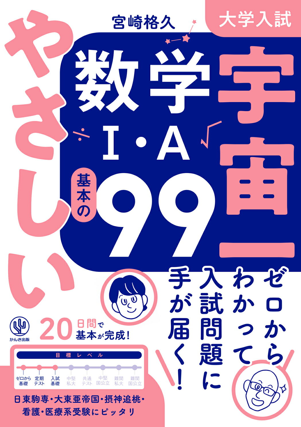 楽天市場】日本図書センター さんすうだいすき（全10巻セット）/日本