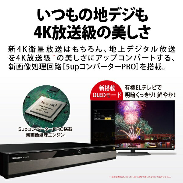 楽天市場】シャープ SHARP AQUOS 4Kレコーダー 4B-C10DW3 | 価格比較