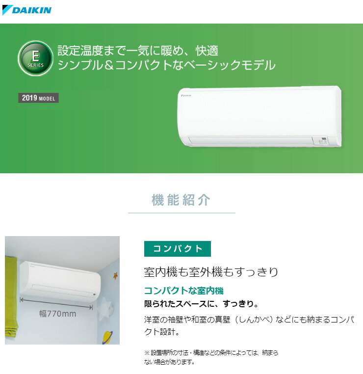 楽天市場】ダイキン工業 DAIKIN ルームエアコン E F25WTES-W | 価格