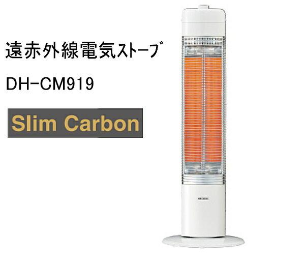 楽天市場】コロナ CORONA スリムカーボン DH-CM919(W) | 価格比較