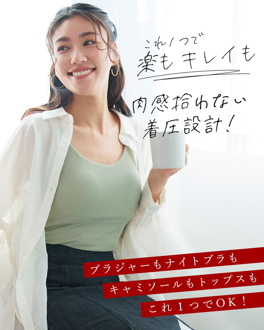 オールインワンブラトップ スパゲッティキャミソール | ラディアンヌ