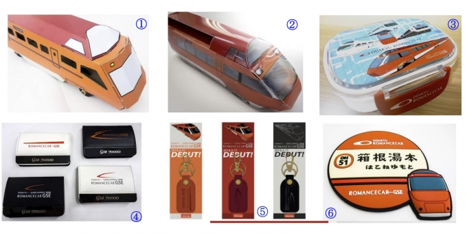 小田急電鉄、新型ロマンスカー「GSE」グッズを3月17日から発売